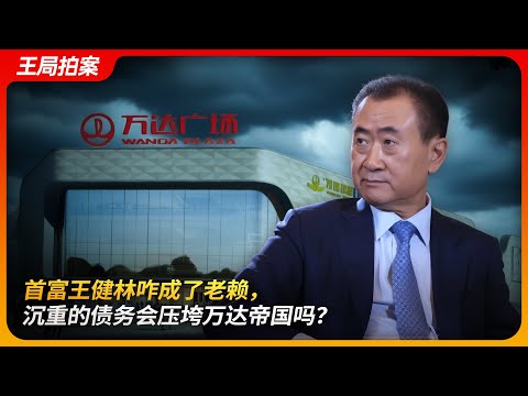 From China’s Richest to Court-Designated Defaulter: Wang Jianlin’s Fall and Wanda’s Future