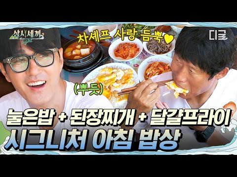 [#ThreeMealsADayLight] Realistic yet always delicious Korean breakfast