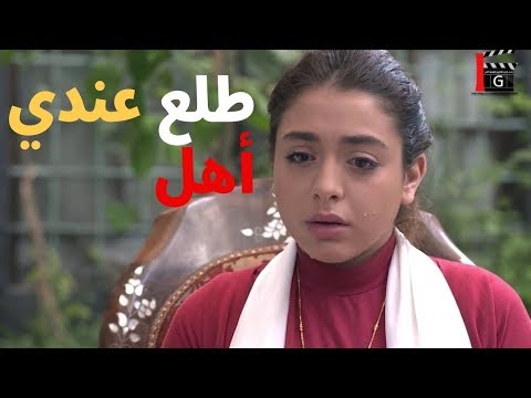 هيا مرعشلي ـ بعد كل هالسنين مال الشام بترجع لحضن أمها و أبوها أبو طالب بيبكي من الفرحة ـ مشهد مؤ