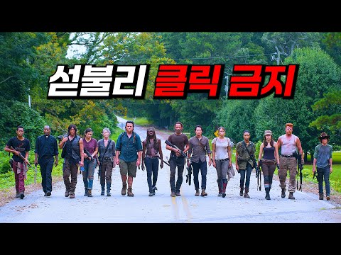 클릭하면 12시간 날아갑니다 《 1 》