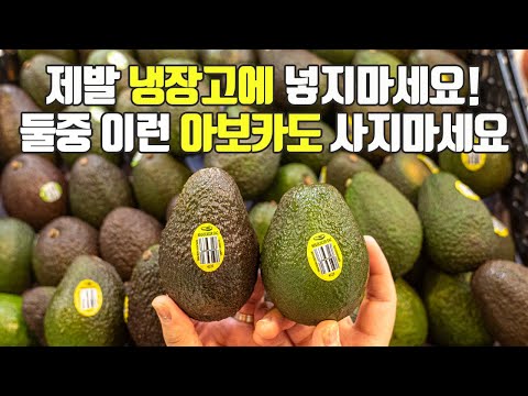 Everything you need to know about avocados! Know this: how to eat, prepare, store, ripen, cook, a...