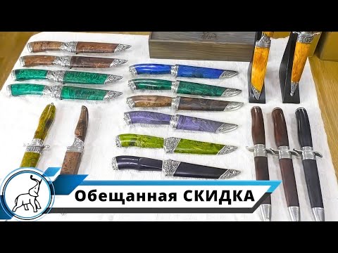 Обещанная СКИДКА на ножи в деревянных ножнах. Мастерская "СЛОН и Ко."