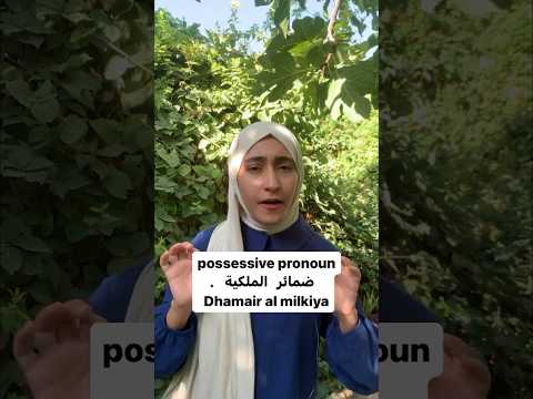 Possessive pronoun in Arabic