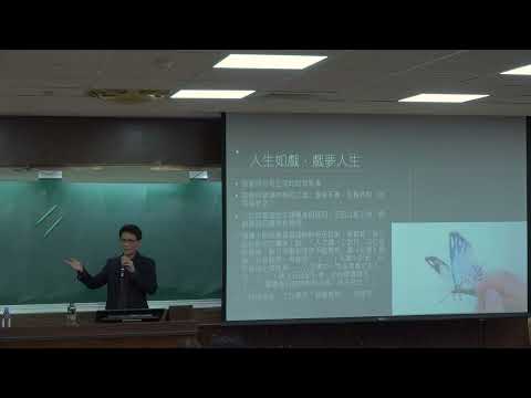 何方英雄？—— 從元雜劇《趙氏孤兒》談起｜臺大慶明文學講座——中國古典文學與文藝思潮