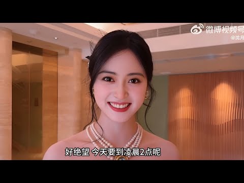 (all subs) Shen Yue 📯📯 IQIYI screen event vlog. Ft. Love in pavilion cast 🤩