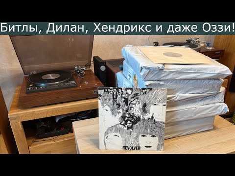 Опять прислали неправильные издания! Битлы, Дилан, Хендрикс и даже Оззи! Открыли-оценили #19