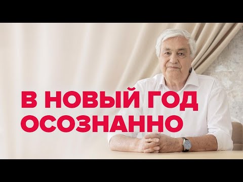 Как загадать желание на Новый Год, чтобы оно Сбылось? 📢 Прямой Эфир с Эдуардом Гуляевым