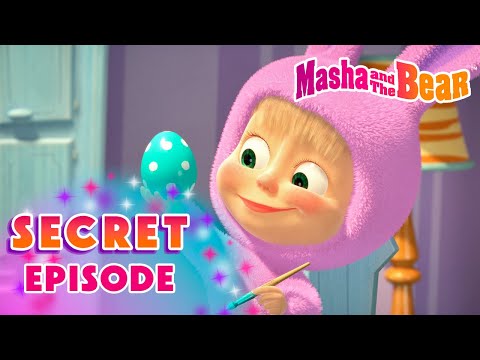 Masha and the Bear 2025 🤫❓Secret Episode 🐰🐺 Best episodes cartoon collection 🎬