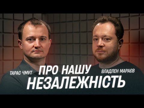 Від 1991 — донині! Роззброєння, Майдан, війна з росією, досягнення і прорахунки України за 34 роки!