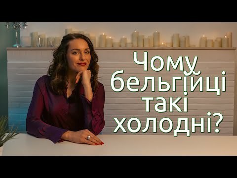 Belgium vs Ukraine: who are we? / Life in Europe