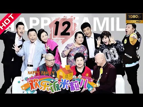 比春晚小品还逗的东北家庭喜剧|90后回忆杀|欢乐米饭粒儿EP12 #幽默段子 #搞笑 #喜剧 #爆笑 #小品 #沙雕剧情