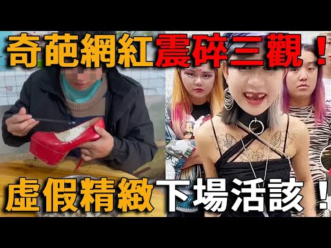 Chinese internet celebrities would do anything to chase traffic! Turning the emergency room into a