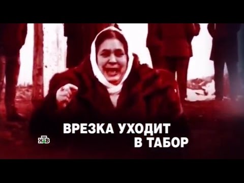 ЧП. Расследование.  "Врезка уходит в табор" от 22.04.2016