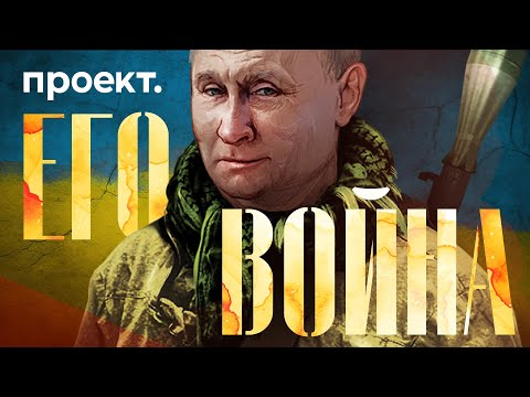 How Putin Actually Started the War with Ukraine | Historical Investigation