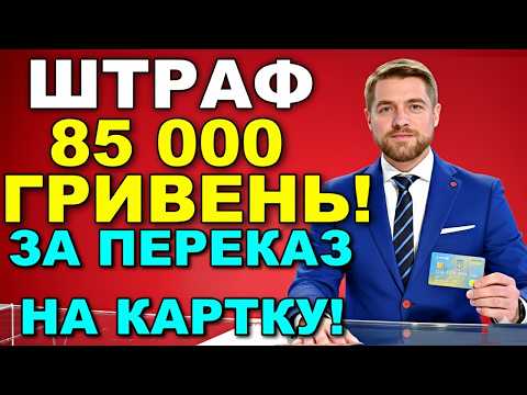 Card-to-card transfers in 2025 💥 BE CAREFUL FINMONITORING 💥 HOW TO AVOID BLOCKING YOUR CARD?!