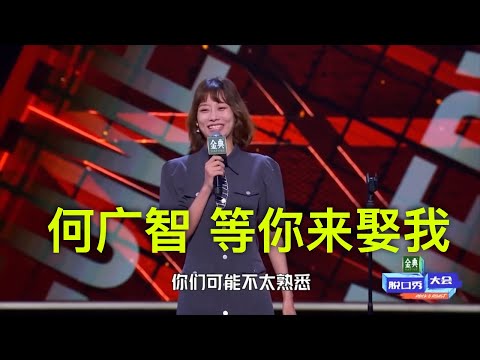赵晓卉忘不掉渣男广智，当场求婚：广智，三年了，我其实一直在这里等你。