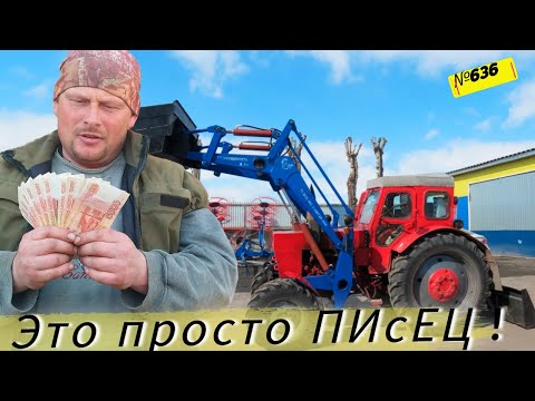 Как мы искали трактор и нас кинули на кредит. У тестя была беда-пропали поросята.