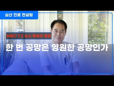한 번 공망(空亡)은 영원한 공망(空亡)인가? 공망(空亡) 특강!