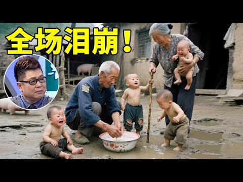 山西农村六旬夫妻,26年收养40多个残障孤儿,遭儿子反对,父母说出儿子身世全场泪崩【王芳王为念访谈】