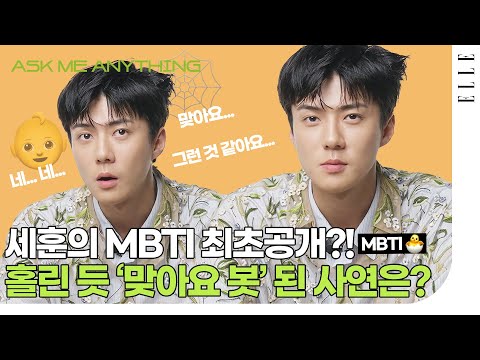 What's the story behind Sehun's sudden "Right" answer as if possessed? Sehun's MBTI, which fans h...