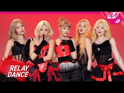 [릴레이댄스] (여자)아이들((G)I-DLE) - Nxde (4K)
