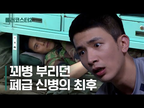 (1시간) 폐급 오브 더 폐급 이용주는 전설로 남았다! 아픈 척도 똑똑한 사람만 할 수 있는 거야;;ㅣ#푸른거탑