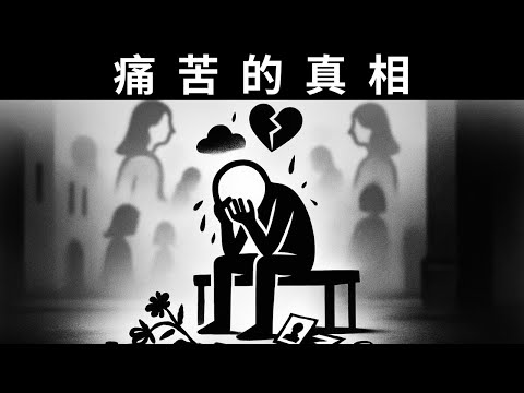 男人对女人了解得太晚的事