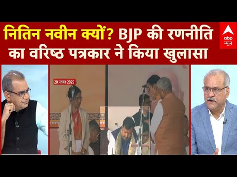Sandeep Chaudhary: RSS की पसंद Nitin Naveen? वरिष्ठ पत्रकार ने किया खुलासा | Nitin Nabin | PM Modi