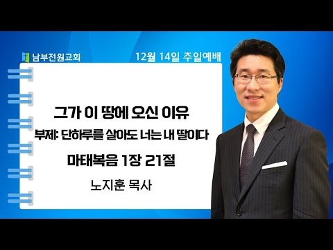 The Reason He Came to This Earth (Subtitle: Even if You Live Only One Day, You Are My Daughter) (...