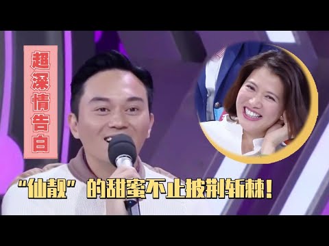 无与伦比的美丽看不够？！张智霖快本深情写信表白袁咏仪氛围拉满了！何老师都被感动哭了！