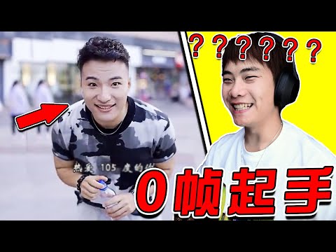 【0幀起手】我是真的防不住啊！！！ 【第3期】