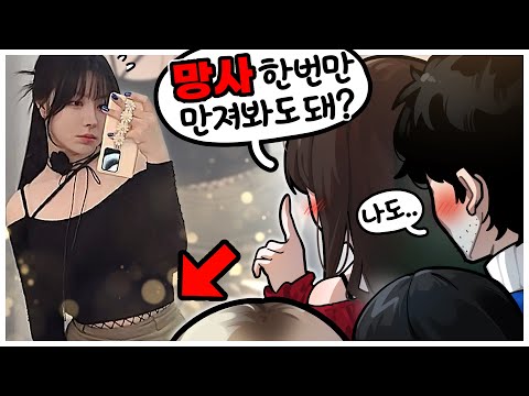 트위치 파티에 망사를 입고 갔더니 생긴 일