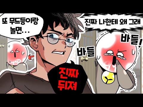 친구 집에 갇혀버리면서 생긴 어이없는 일