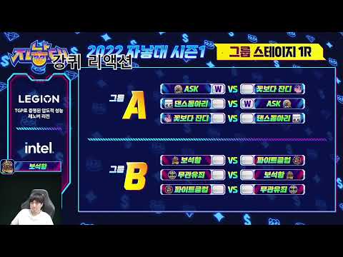 2022 자낳대 몰수패 순간 스트리머 반응