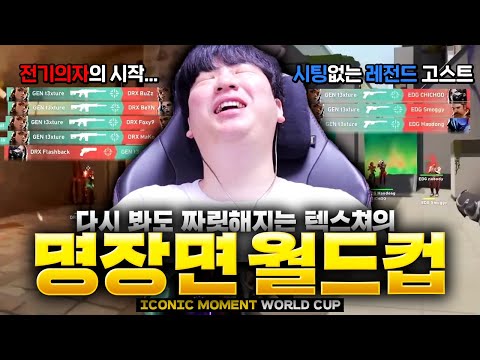 [ENG SUB] T3XTURE'S ULTIMATE HIGHLIGHT SHOWDONW: WHICH PLAY COMES OUT ON TOP?