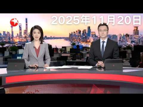 外交部：国际社会必须坚决阻击任何复活军国主义的图谋｜国台办：日本胆敢介入台海事务 我们必将迎头痛击｜海军福建舰开展入列后首次海上实兵训练 #东方新闻 #news