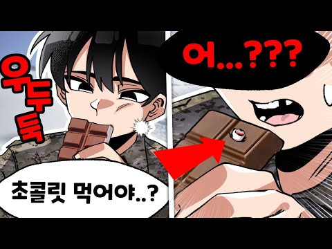 군대 간 동생 이빨이 박살나버린 충격적인 이유 ㄷㄷ (썰)