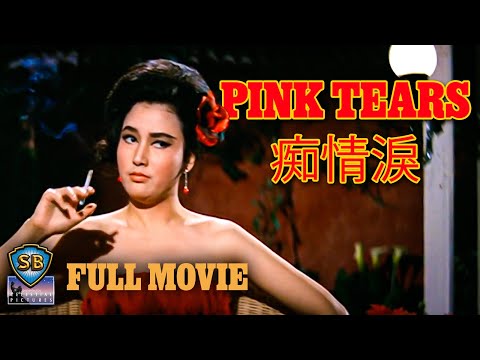 Pink Tears (1965) | 痴情淚 | Full Movie | Shaw Brothers