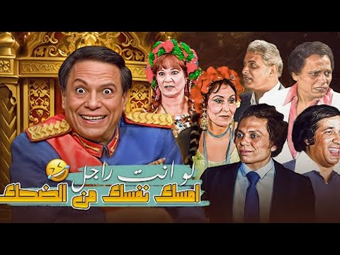 ماتتفرجش عليهم لو معاكش مناديل 😂😭 الضحك اللي بيوجع البطن بجد