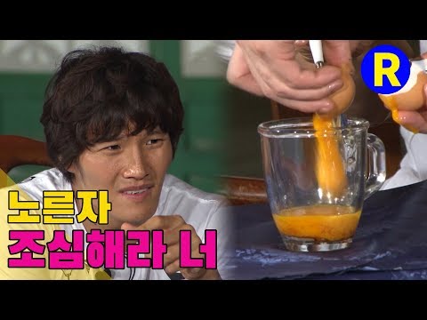 [런닝맨] 런닝맨 EP 8 / 노른자...조심해라 너