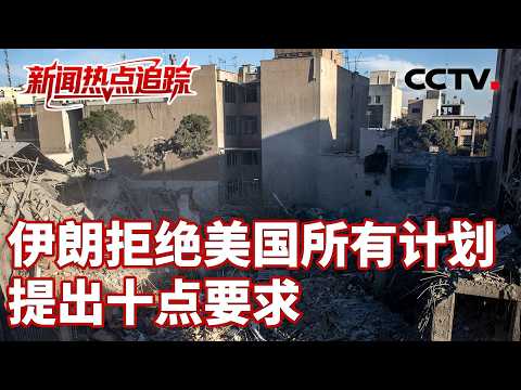 The US and Iran announced a two-week ceasefire, marking a crucial day in the negotiations with a ...