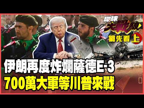 THAAD E3 bombed again! Iran blows up 13 US military bases, Oracle also bombed! Is Trump's crazy plan