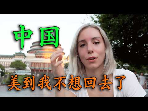 法國女孩到中國旅遊，打卡張家界天門山，直接被景色美哭，到達重慶，城市燈光秀美到想哭！直呼：不想回去了！