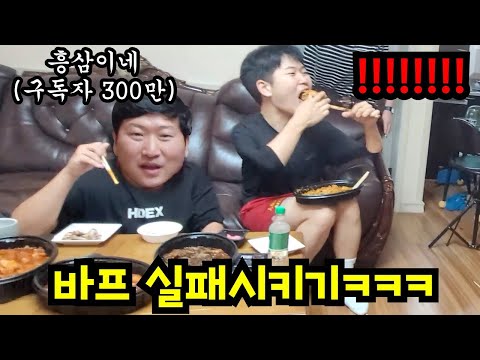 천만원 내기 다이어트 방해하기ㅋㅋㅋ