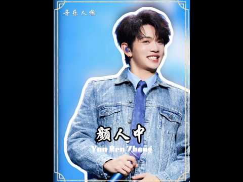 一副感冒嗓,唱哭八億人,從婚禮DJ到春晚,他用實力逆天改命! #顏人中 #顏人中晚安 #人物故事 #歌手 #青年創作者計劃
