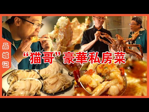 Jiasheng has the most luxurious meal today