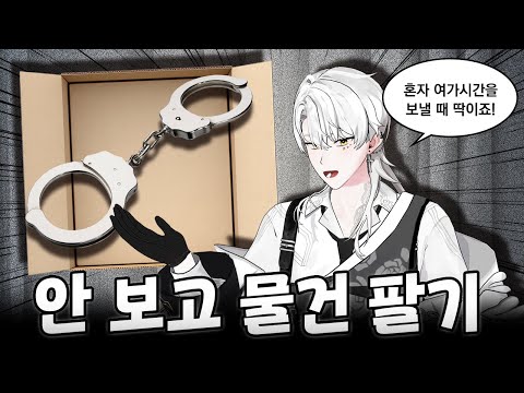 이 사람들은 자기들이 뭘 파는지 모릅니다 - 싸이코드 합방