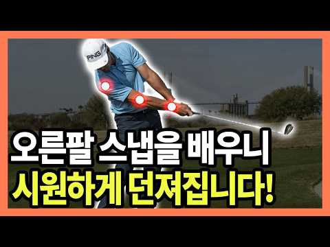 If you're frustrated because you can't throw your head, you absolutely must watch this. The secre...