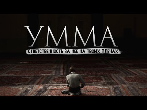 УММА