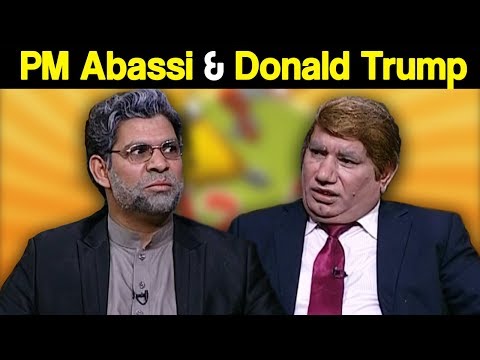 Khabardar Aftab Iqbal 17 March 2018 - PM Abbasi & Donald Trump - Express News